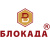 Составы для гидроизоляции Блокада
