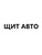 ЩИТ АВТО
