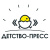 ДЕТСТВО-ПРЕСС