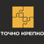 Точно-Крепко