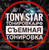 Tony Star