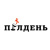 Полдень