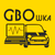 GBOшка