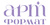 АРТформат
