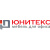 Юнитекс
