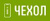 iЧехол