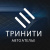 ТРИНИТИ Автоателье