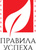Правила Успеха