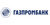 Газпромбанк