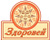 Здоровей