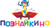 Познайкино