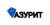 Азурит