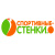 СПОРТИВНЫЕ-СТЕНКИ