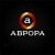 АВРОРА