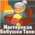 Носки и гетры мужские Мастерская бабушки Тани