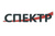 Спектр