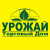 Урожай