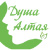 Душа Алтая