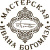 Иконописная мастерская Ивана Богомаза