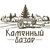 Каменный базар