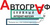 Автограф