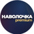 Наволочка PREMIUM