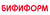 Бифиформ