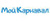 Мой Карнавал