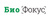 Био Фокус