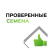 Проверенные семена