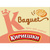 Сухарики Кириешки Baguet