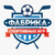 Фабрика спортивных игр