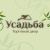 Усадьба Торговый двор