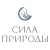 Сила природы
