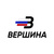 ВЕРШИНА