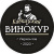 Кавказский Винокур