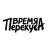 Время Перекуса