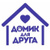 Домик для друга