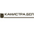 Канистра.Бел