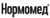 Нормомед