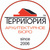 ТЕРРИТОРИЯ