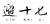LIUSHIQI