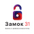 ЗАМОК 31