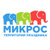 Микрос