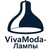 VivaModa-Лампы