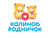 Калинов Родничок