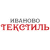 Ивановотекстиль
