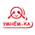 УМНЕМ-КА