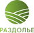 РАЗДОЛЬЕ
