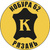 Кобура 62